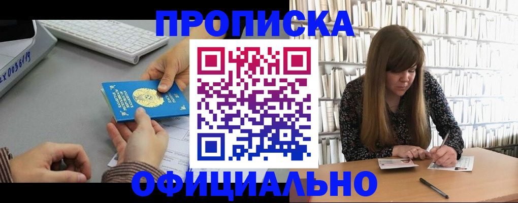 временная регистрация гарантия в Янауле